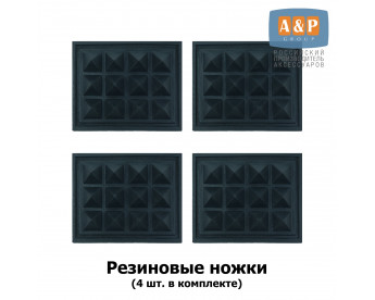 Комплект ножек для органайзера (4 шт. в комплекте)