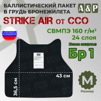 Баллистический пакет в грудь бронежилета "STRIKE AIR" (размер M) от ССО. Класс защитной структуры Бр 1.