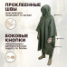 Дождевик-пончо "Урал" с кнопками и люверсами. Размер взрослый (42-50). 