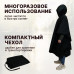 Дождевик-пончо с кнопками. Размер взрослый (42-50). 