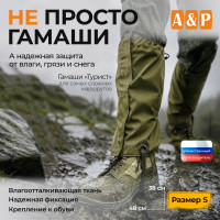 Гамаши "Турист" (размер S). Цвет: хаки светлый.
