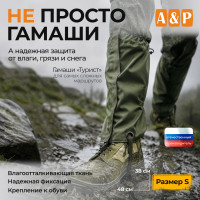 Гамаши "Турист" (размер S). Цвет: хаки.