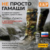 Гамаши с металлическим тросиком "Турист" (размер M). 