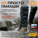 Гамаши "Турист" с металлическим тросиком (размер S). 