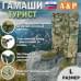 Гамаши "Турист" (размер L). 