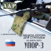 Мешок-опора для стрельбы "Упор-3" на дверь авто. 