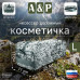 Косметичка дорожная на молнии. Размер L. 