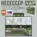 Несессер "Турист" (размер M). 