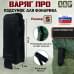 Подсумок Варяг ПРО для фонарика (размер S). 