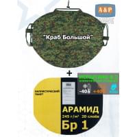Пятиточечник тактический "Краб Большой" с баллистическим пакетом из арамида (кевлар) Бр 1. Цвет: ЕМР (цифра).