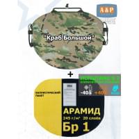 Пятиточечник тактический "Краб Большой" с баллистическим пакетом из арамида (кевлар) Бр 1. Цвет: мультикам.