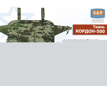 Пятиточечник тактический "Скат ПРО Большой" с баллистическим пакетом из арамида (кевлар) Бр 1. Цвет: мультикам.