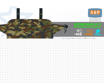 Пятиточечник тактический "Скат Большой" с баллистическим пакетом из арамида (кевлар) Бр 1. Цвет: камуфляж.