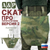 Пятиточечник тактический "Скат. Версия 2". Серия ПРО. Цвет: A-TACS FG.