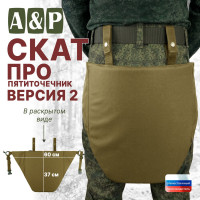 Пятиточечник тактический "Скат. Версия 2". Серия ПРО. Цвет: койот.