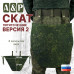 Пятиточечник тактический "Скат. Версия 2". 