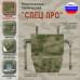 Пятиточечник тактический "Спец ПРО". 