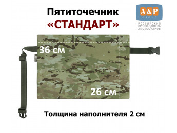 Пятиточечник туристический "Стандарт". Цвет: мультикам.