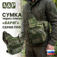 Сумка тактическая через плечо "Варяг". Серия ПРО. Цвет: мультикам.