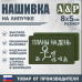 Нашивка на липучке «Планы на день». Размер 80х50 мм. 