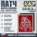 Патч на липучке «Пермский геометрический медведь». Размер 85х100 мм. 