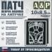 Патч на липучке «Пермский звериный стиль». Размер 85х100 мм. 