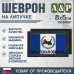 Шеврон на липучке «Флаг Иркутской области». Размер 80х50 мм. 