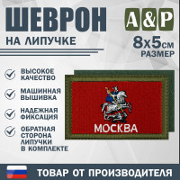 Шеврон на липучке «Флаг Москвы». Размер 80х50 мм. Цвет: хаки.