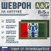 Шеврон на липучке «Флаг Новосибирской области». Размер 80х50 мм. 