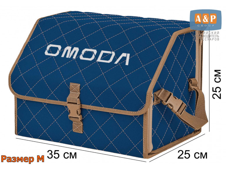 Органайзер-саквояж "Союз" в багажник Omoda (Омода), размер M. 
