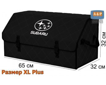Органайзер-саквояж "Союз" в багажник Subaru (Субару), размер XL Plus. Цвет: черный с черной прострочкой Ромб.