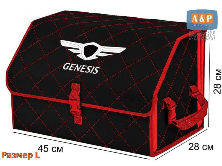 Органайзер-саквояж "Союз" в багажник Genesis (Дженезис), размер L. 