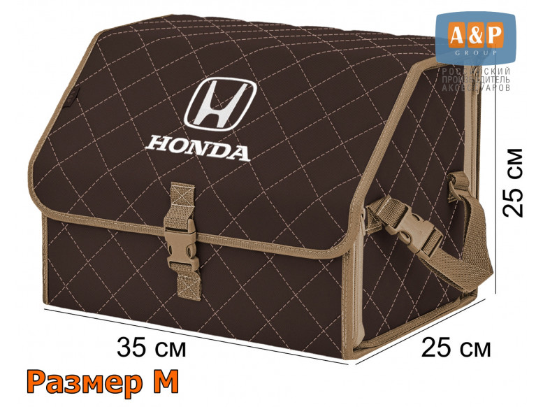 Органайзер-саквояж "Союз" в багажник Honda (Хонда), размер M. 