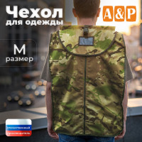 Чехол для одежды. Размер M. Цвет: мультикам.