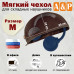 Мягкий чехол для складных наушников. Размер M. 