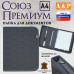 Папка для документов "Союз Премиум". Формат А4. С прострочкой Соты. Искусственная кожа. 