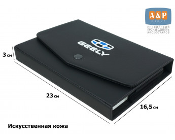 Папка для сервисной книжки и автодокументов "Люкс" с вышивкой Geely (Джили). Формат А5. Искусственная кожа. Цвет: черный.