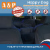 Автогамак Happy Dog (Хэппи Дог). На середину заднего сиденья. 