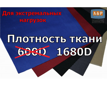 Изготовление автогамака из сверхпрочной ткани Оксфорд плотностью 1680D.