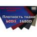 Изготовление автогамака из сверхпрочной ткани Оксфорд плотностью 1680D.
