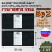 Баллистические пакеты в камербанды бронежилета Centurion 6094 от Centurion Gear. 25,5x12,5 см. Класс защитной структуры Бр 2.