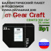 Баллистические пакеты в подсумок ДЭФ от Gear Craft. Класс защитной структуры Бр 1.