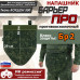 Напашник тактический "Барьер ПРО". Класс защиты Бр 2. 