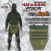 Напашник тактический "Рубеж". Класс защиты Бр 2. 