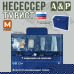 Несессер мужской дорожный "Турист" (размер M). 