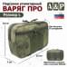 Подсумок утилитарный "Варяг ПРО". Размер L. 