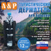 Держатель для бутылки туристический. 