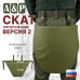 Пятиточечник тактический "Скат. Версия 2". 