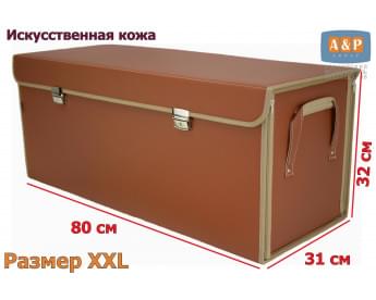 Органайзер в багажник "Премьер" (размер XXL). Цвет: светло-коричневый.