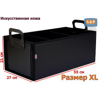 Органайзер в багажник "Куб Премиум" (размер XL). Цвет: черный.